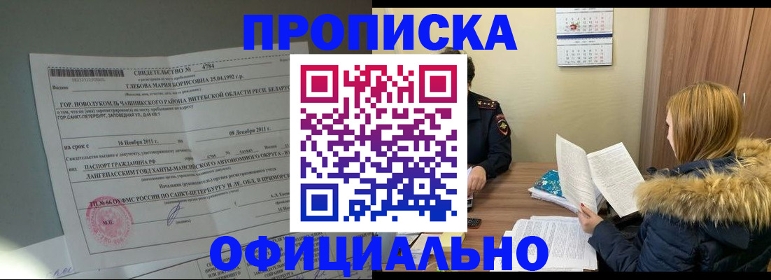 регистрация для школы в Московской области